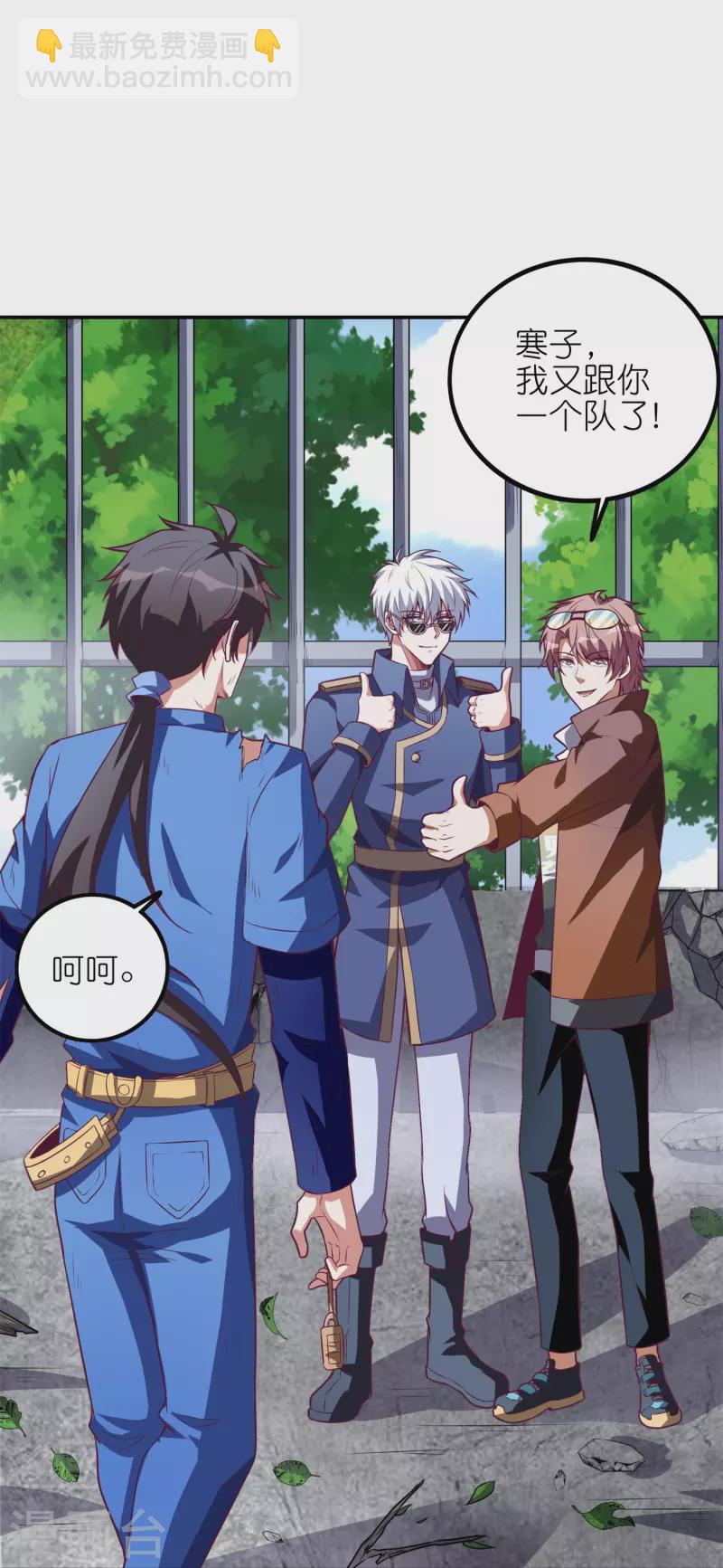 第50话 入队测试？boss直聘！-第53话