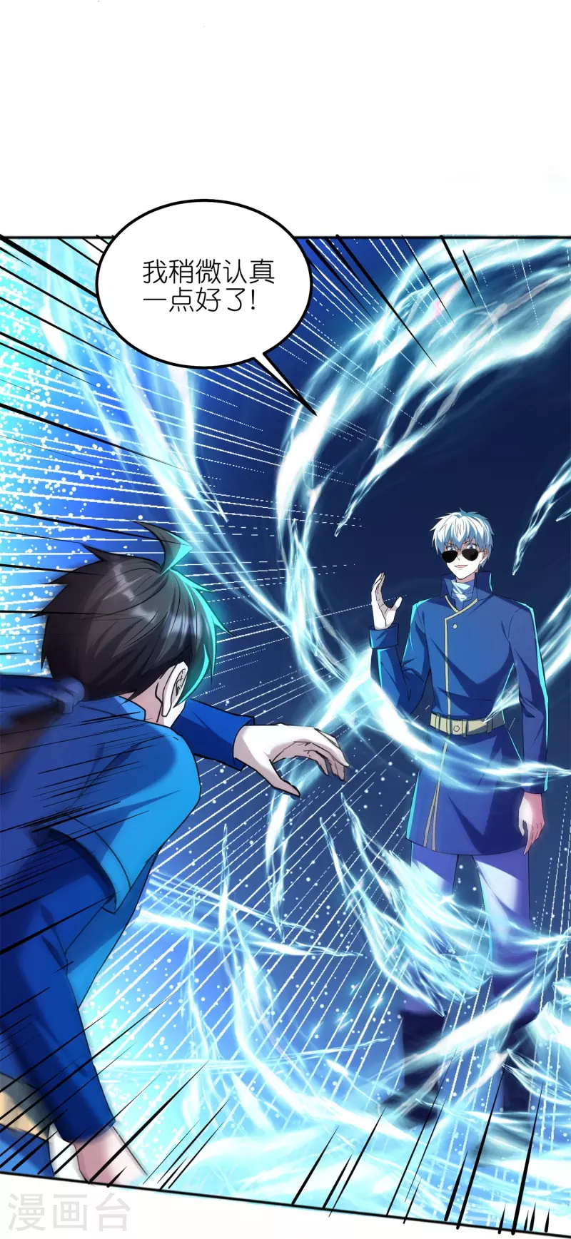 第50话 入队测试？boss直聘！-第53话