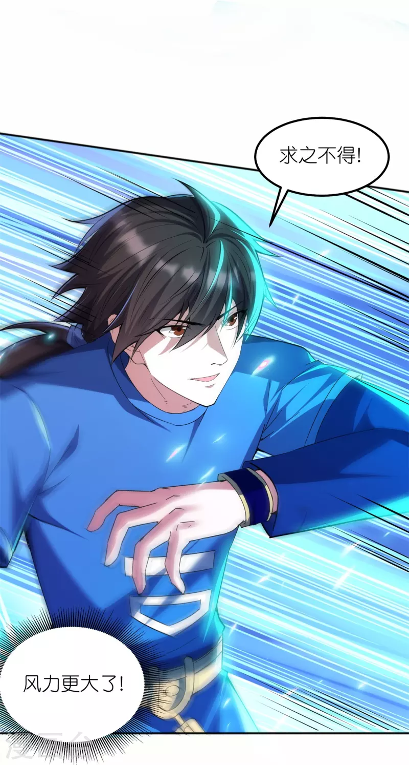 第50话 入队测试？boss直聘！-第53话