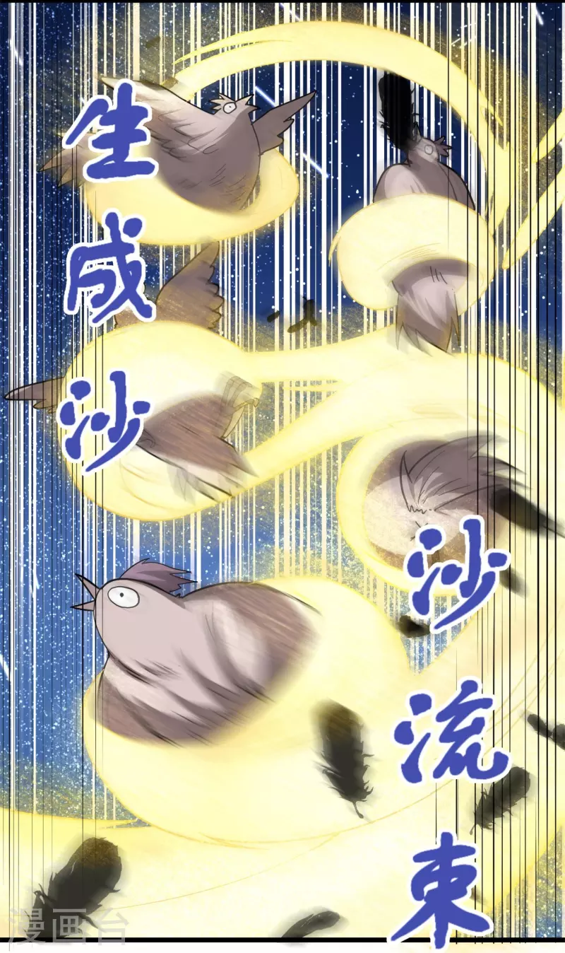 第52话 这是我妹易初初-第55话