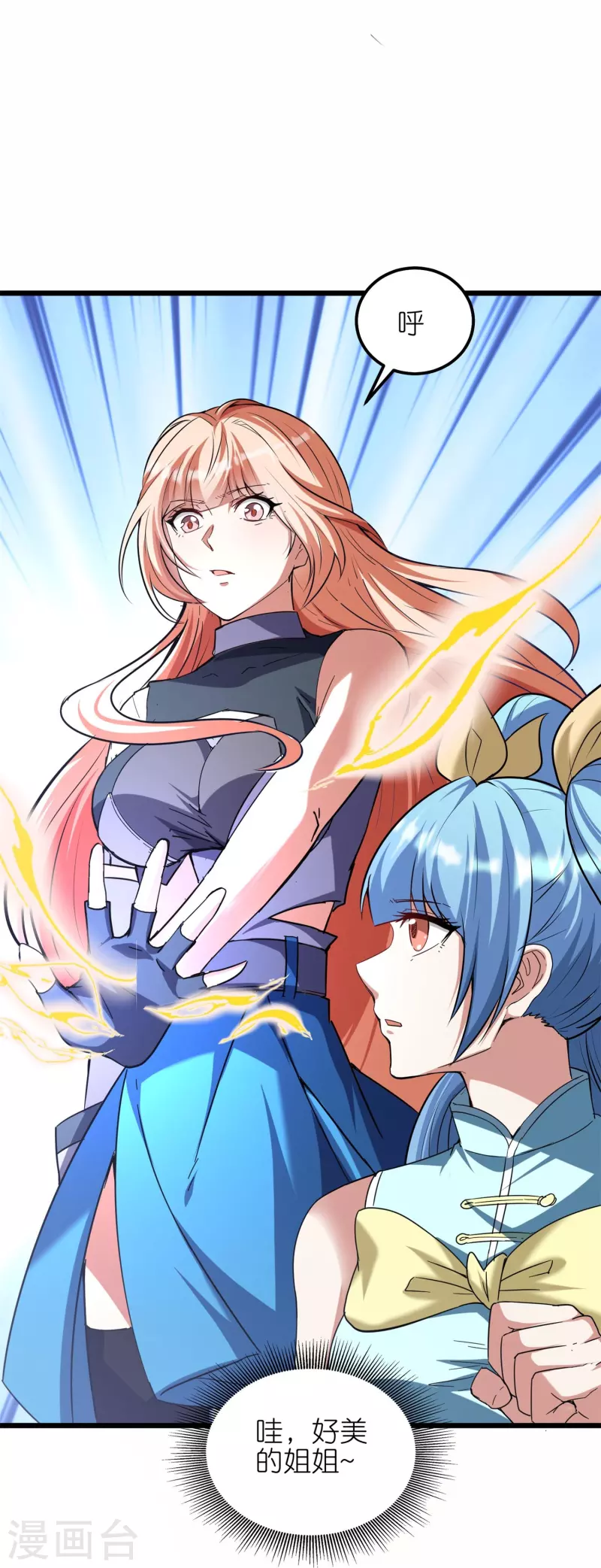 第52话 这是我妹易初初-第55话