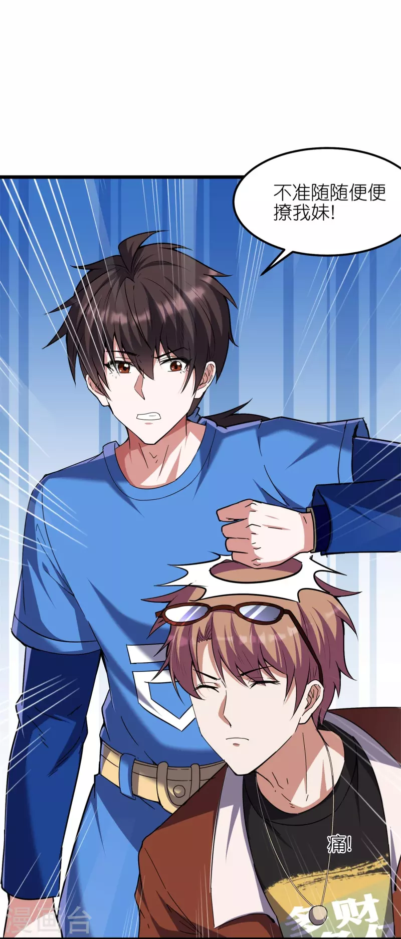 第52话 这是我妹易初初-第55话