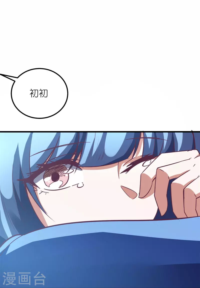 第52话 这是我妹易初初-第55话