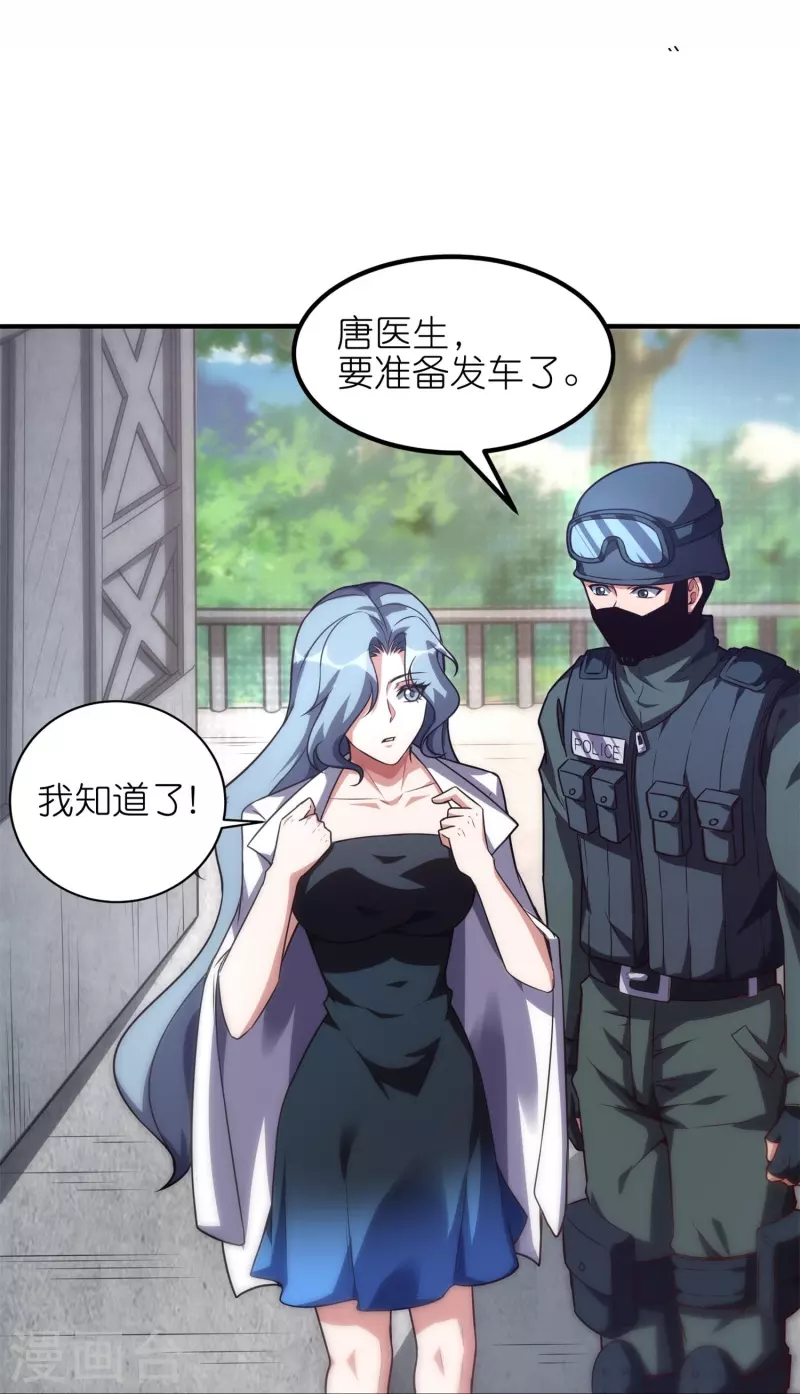 第52话 这是我妹易初初-第55话