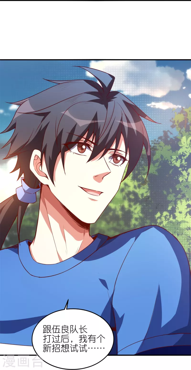 第52话 这是我妹易初初-第55话