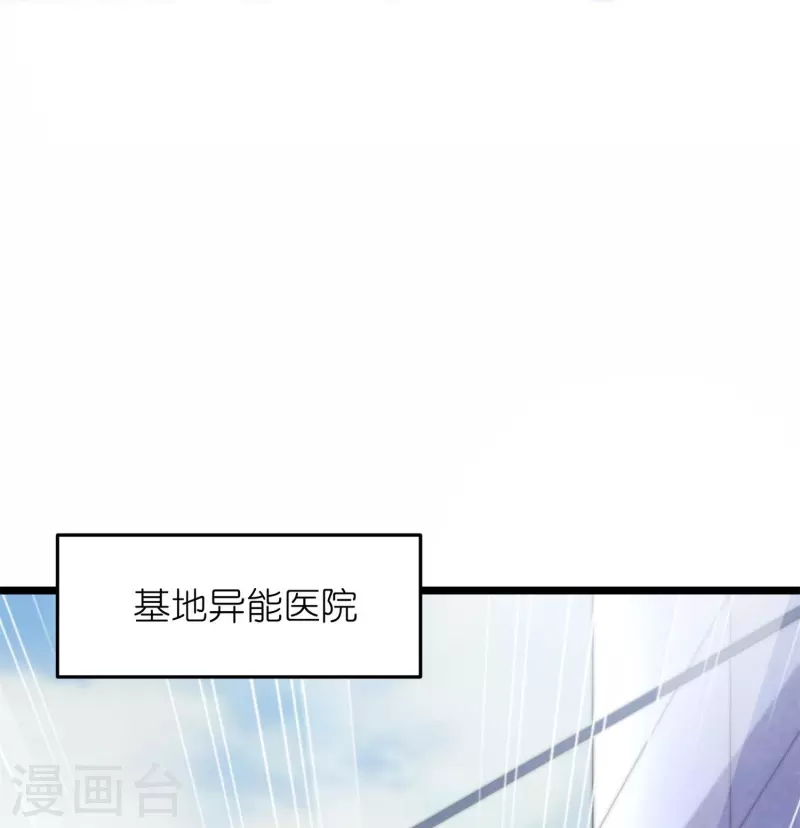 第52话 这是我妹易初初-第55话