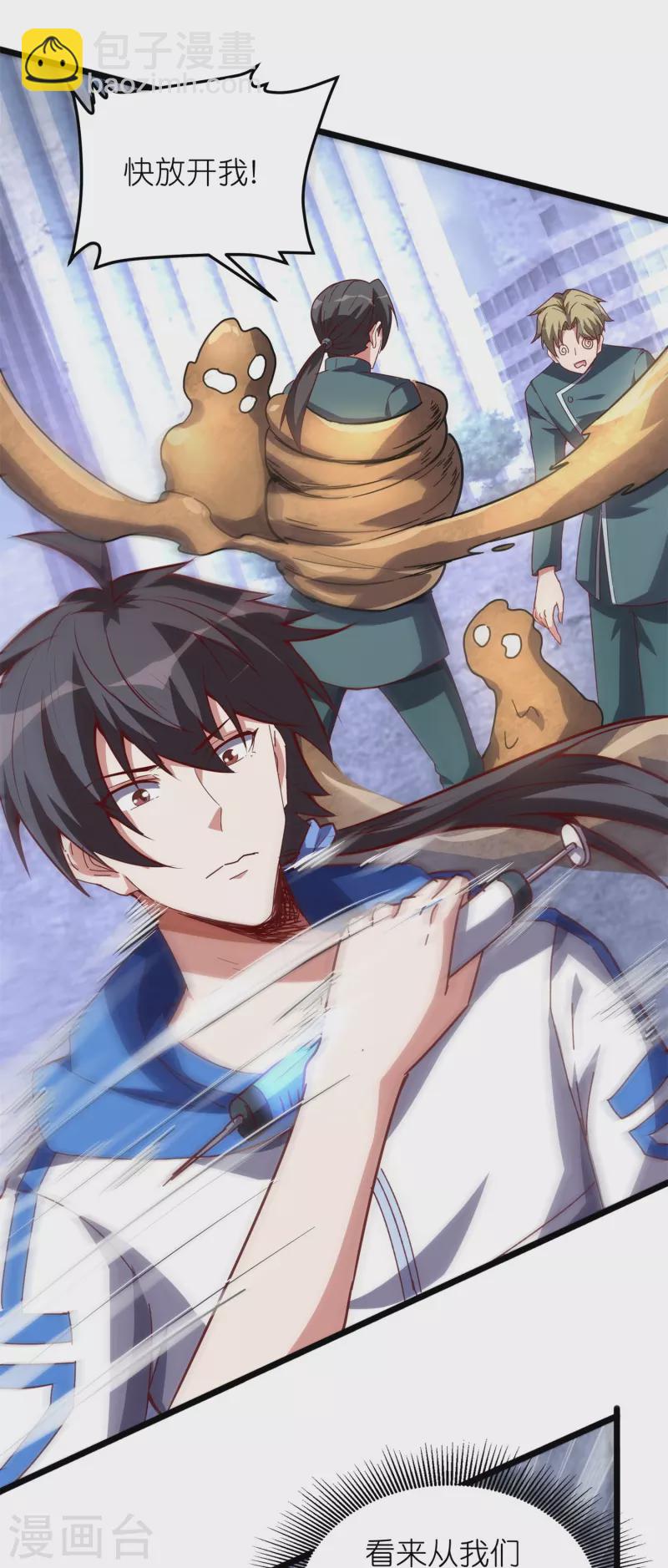 第56话 奇绝大幻境-第59话