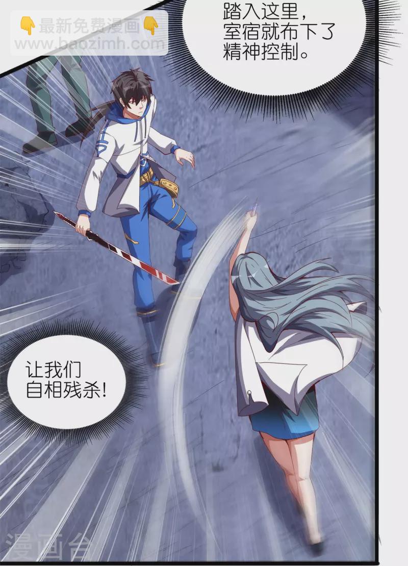 第56话 奇绝大幻境-第59话