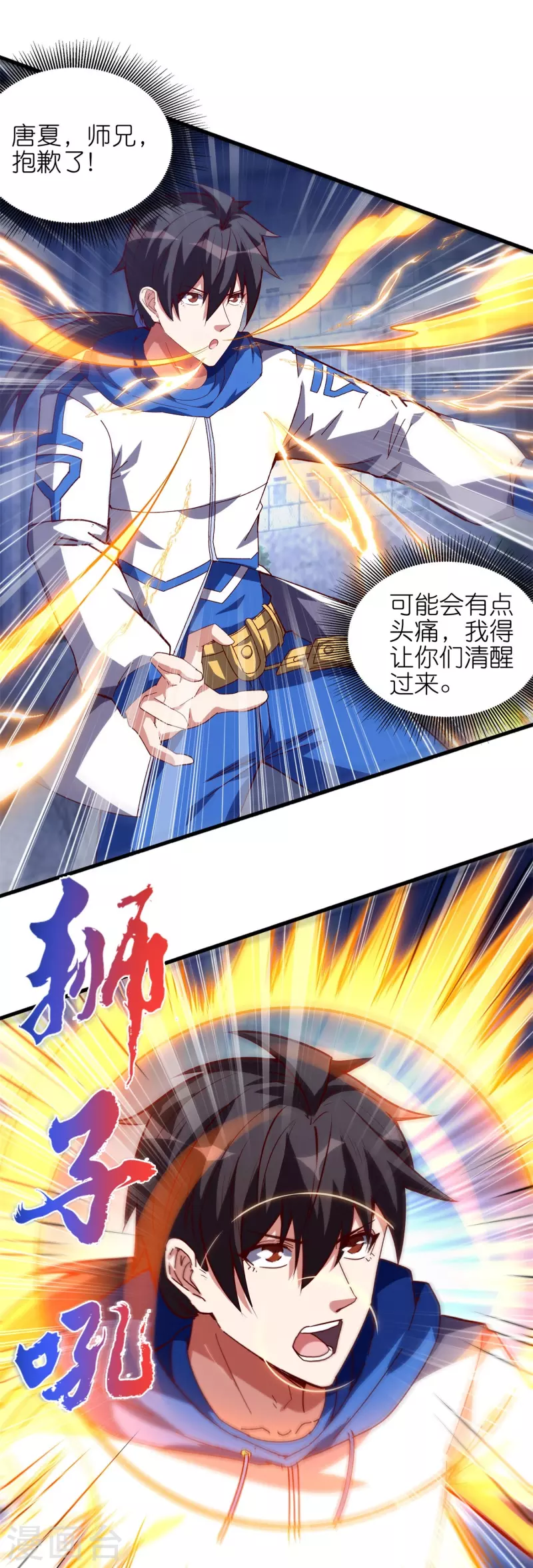 第56话 奇绝大幻境-第59话