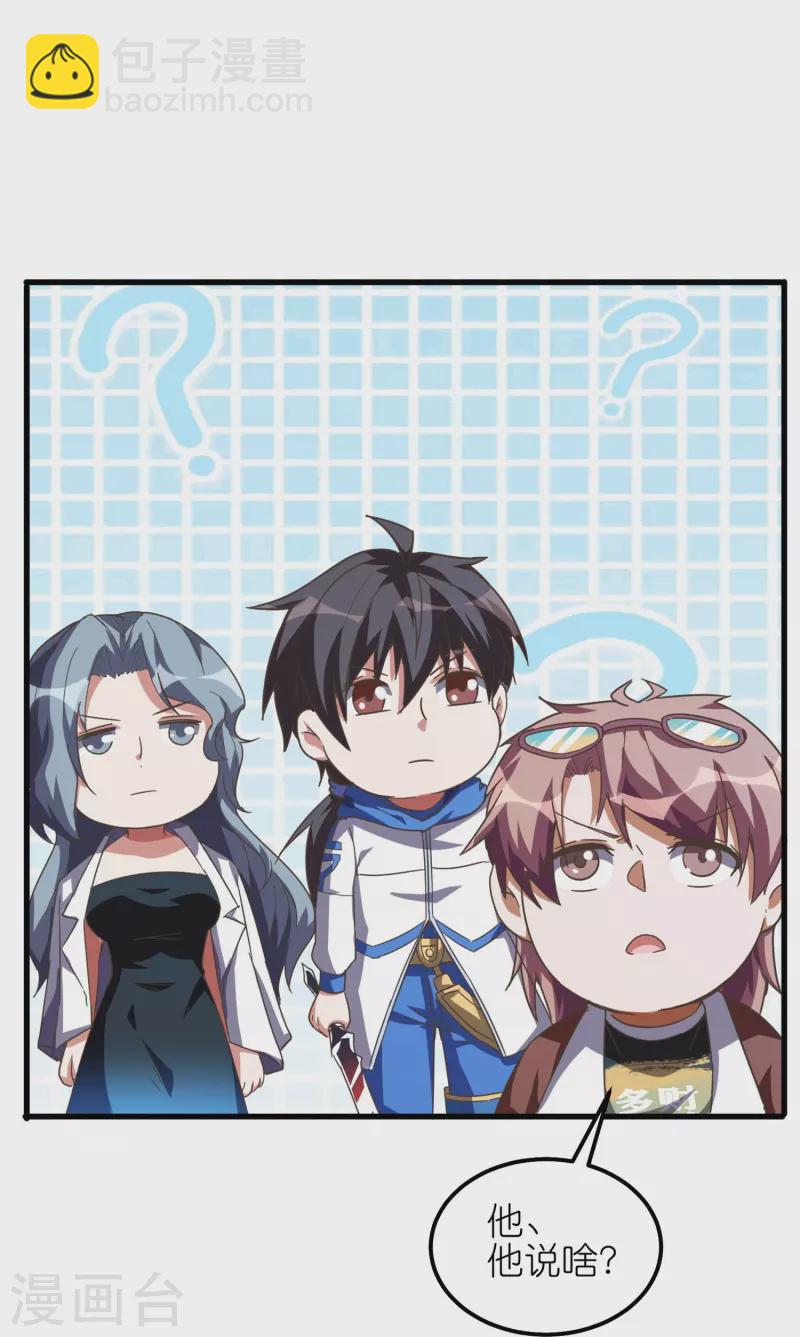 第56话 奇绝大幻境-第59话