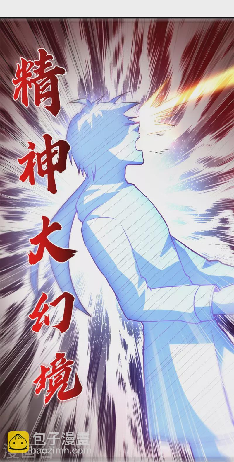 第56话 奇绝大幻境-第59话