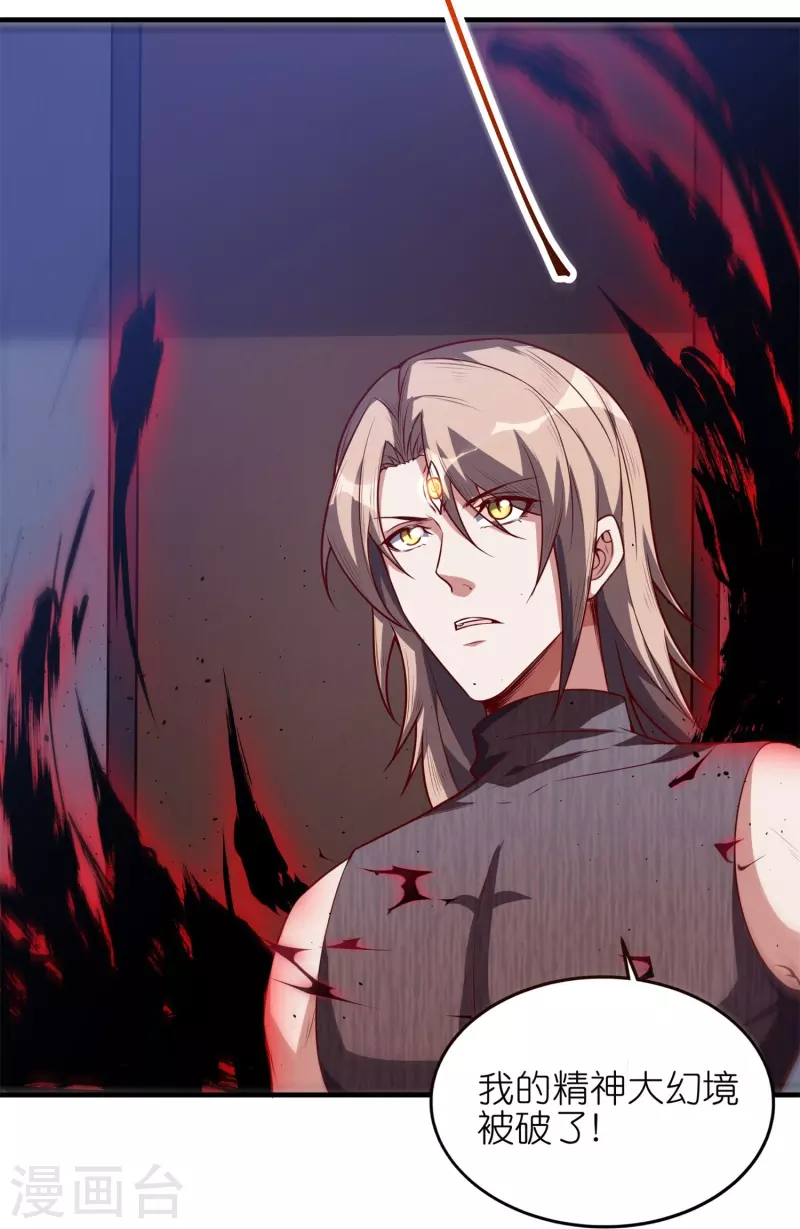 第56话 奇绝大幻境-第59话