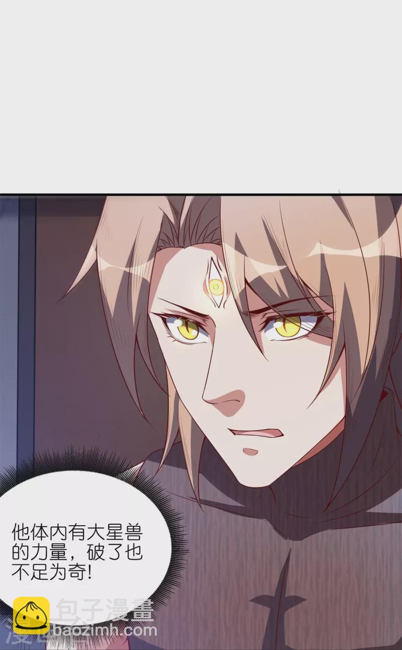 第56话 奇绝大幻境-第59话