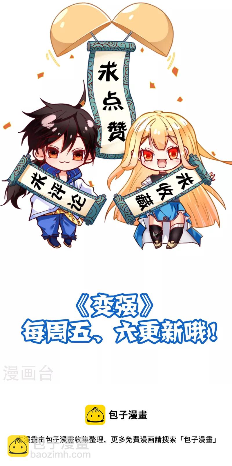 第56话 奇绝大幻境-第59话