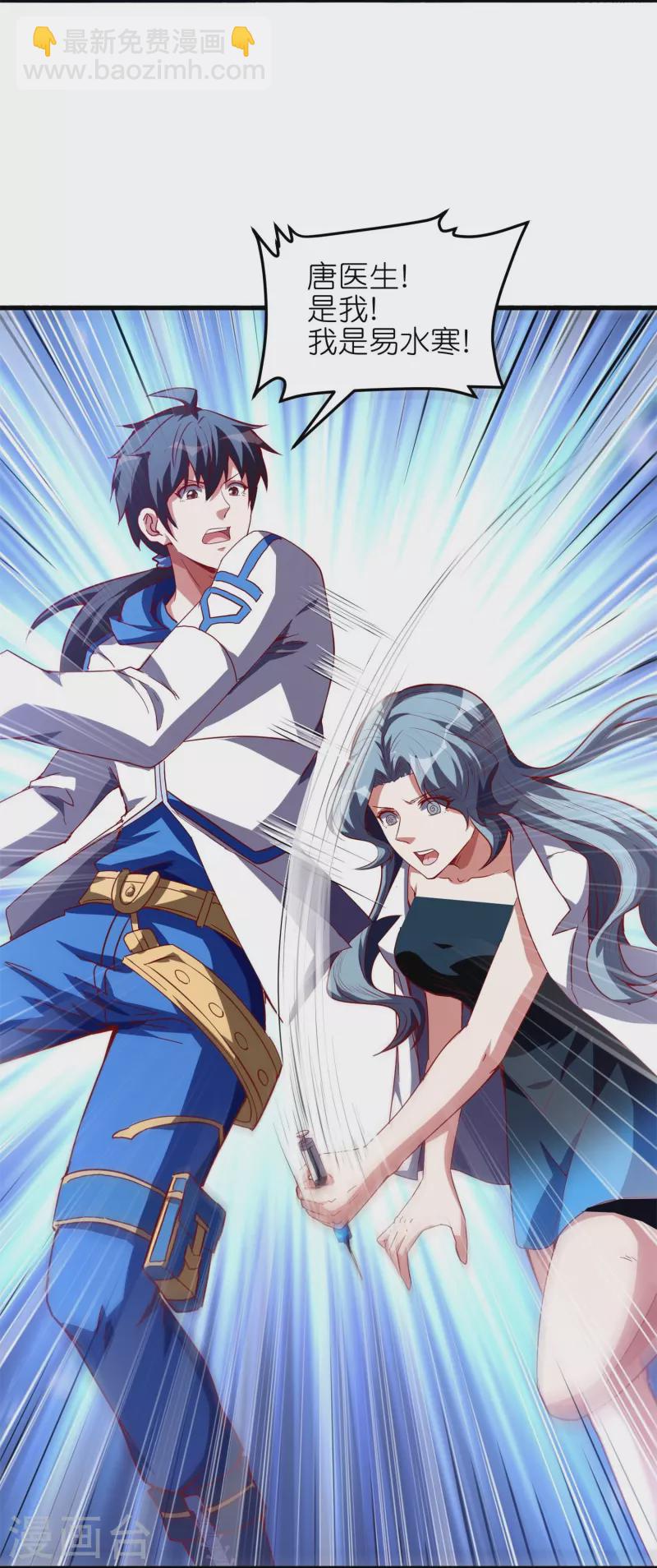 第56话 奇绝大幻境-第59话