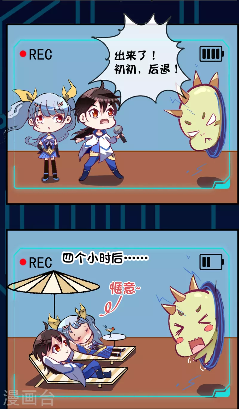 易哥的小剧场之时空隧道&hellip;&hellip;-第7话