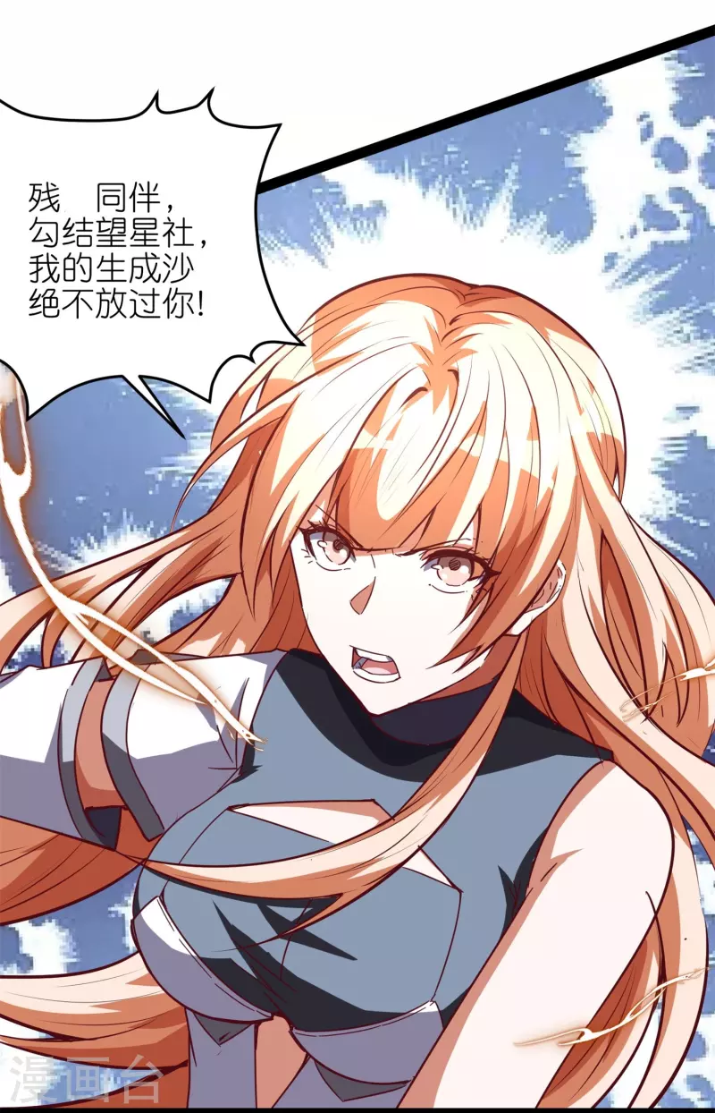 第58话 女人影响我拔刀的速度-第61话