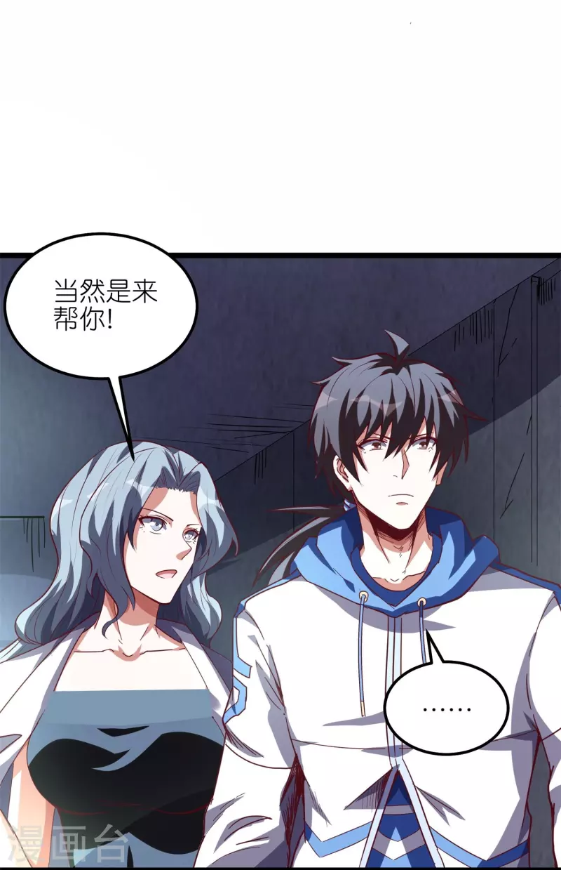 第58话 女人影响我拔刀的速度-第61话