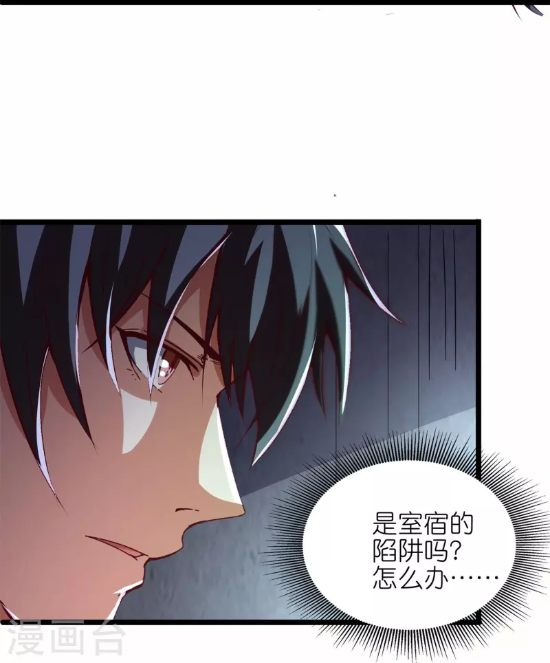 第58话 女人影响我拔刀的速度-第61话