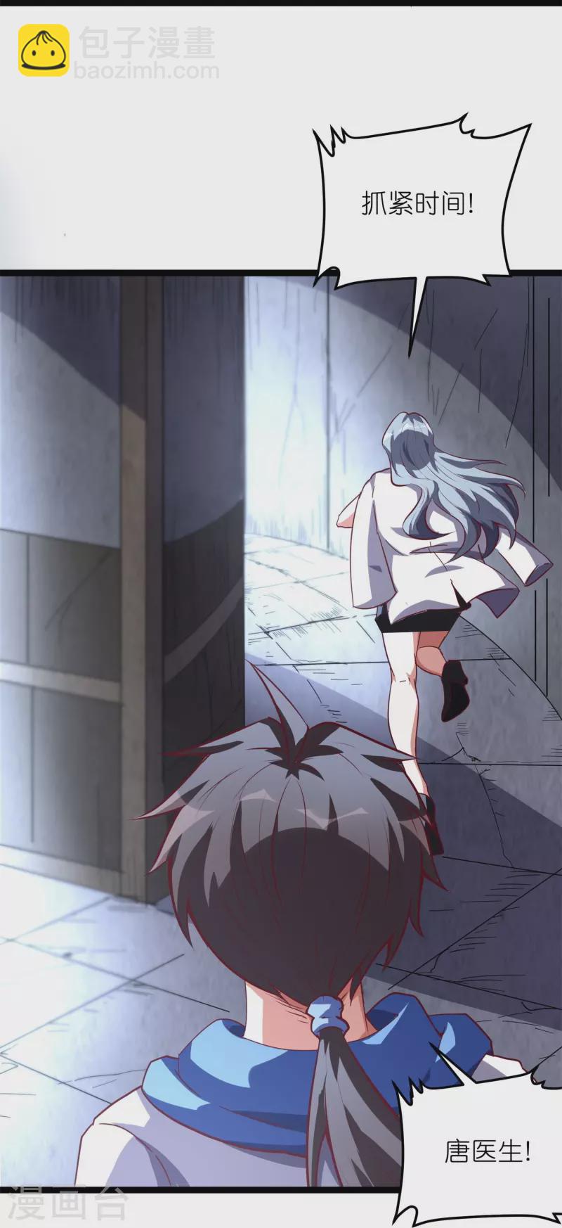 第58话 女人影响我拔刀的速度-第61话