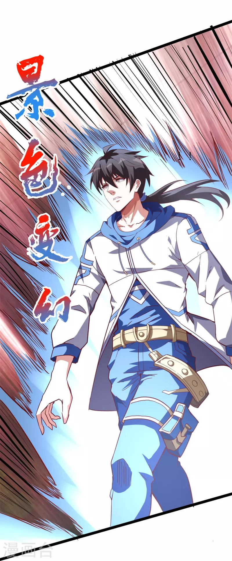 第58话 女人影响我拔刀的速度-第61话