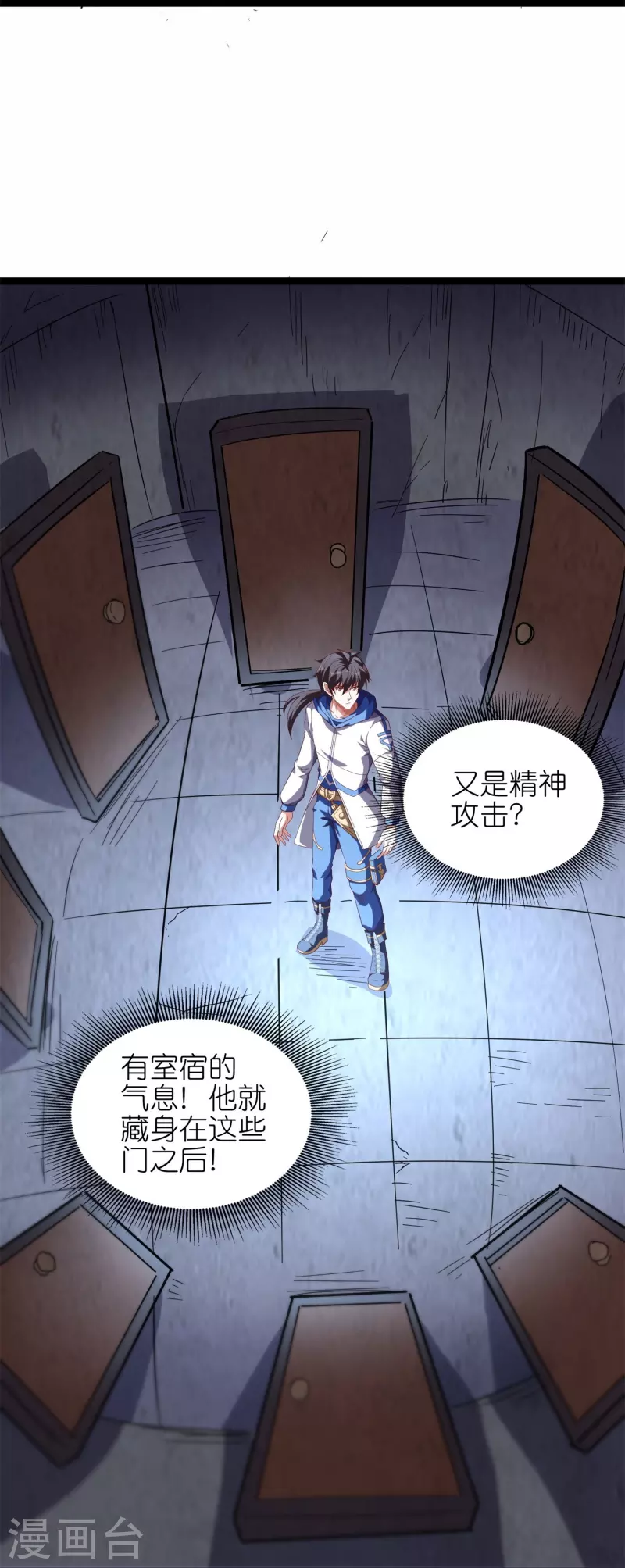 第58话 女人影响我拔刀的速度-第61话