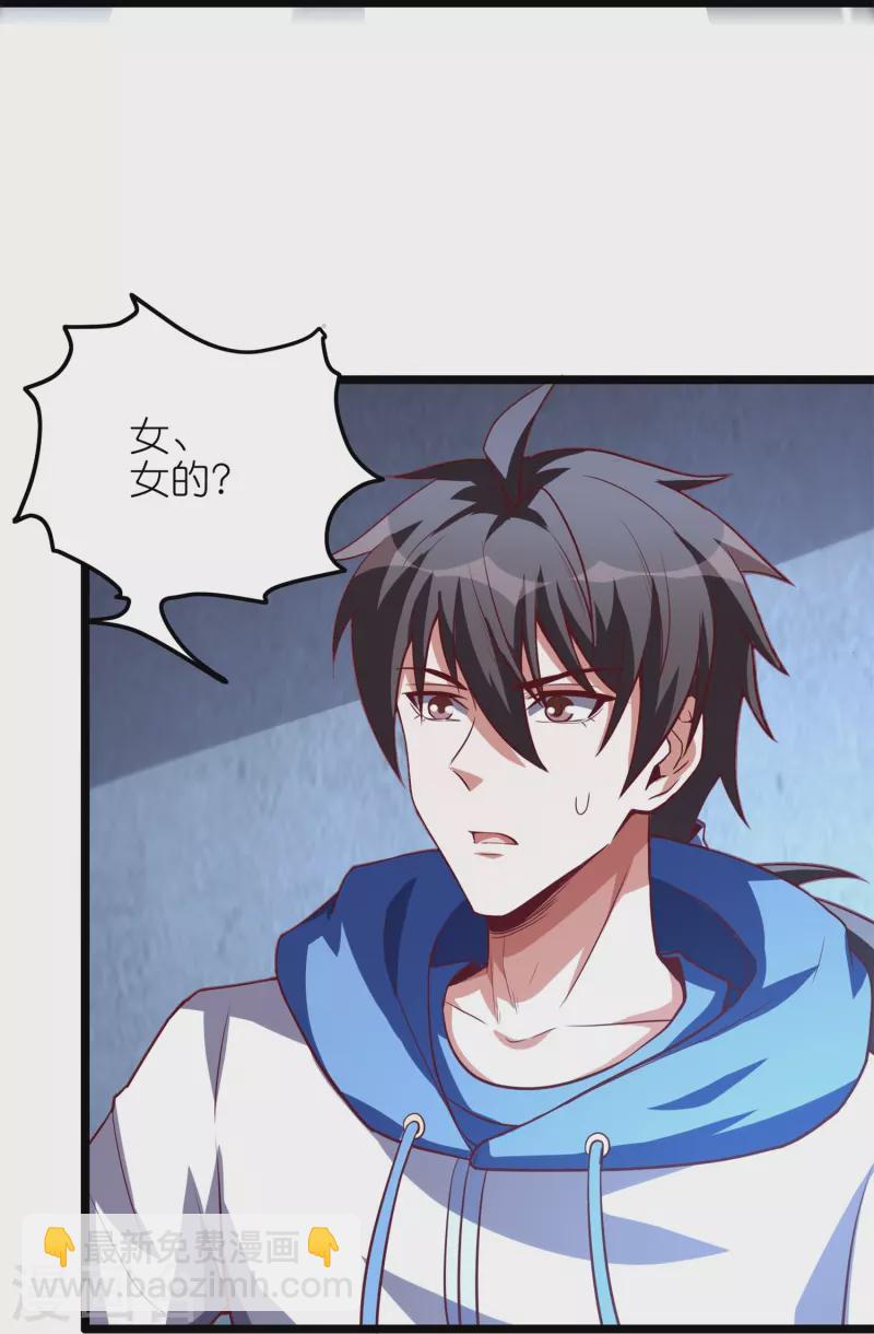 第58话 女人影响我拔刀的速度-第61话