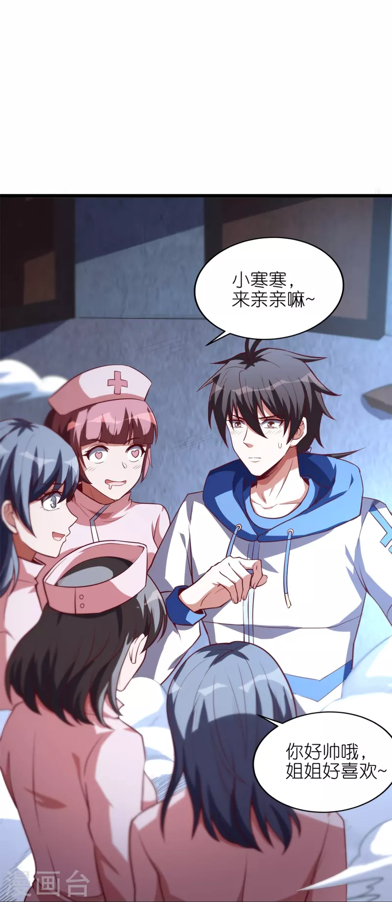 第58话 女人影响我拔刀的速度-第61话