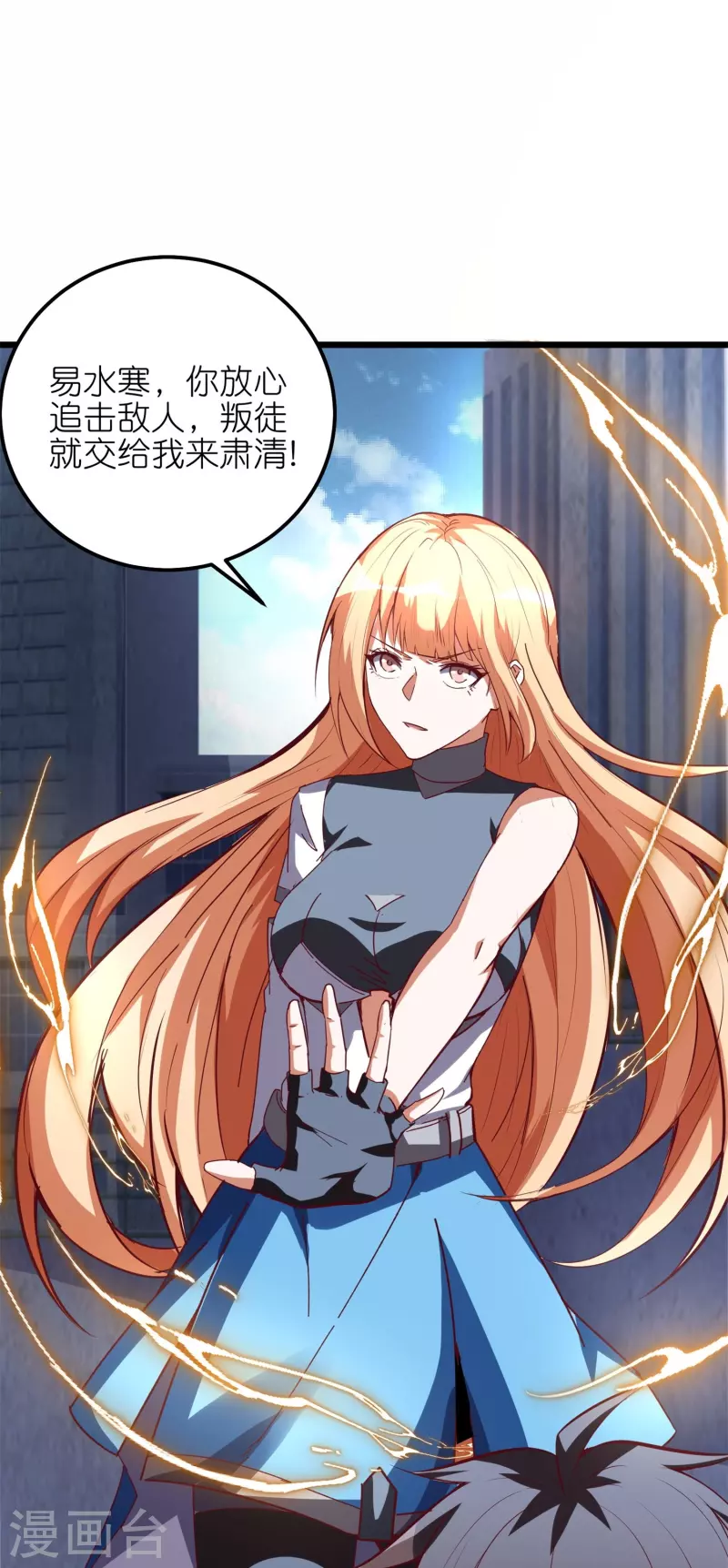 第58话 女人影响我拔刀的速度-第61话