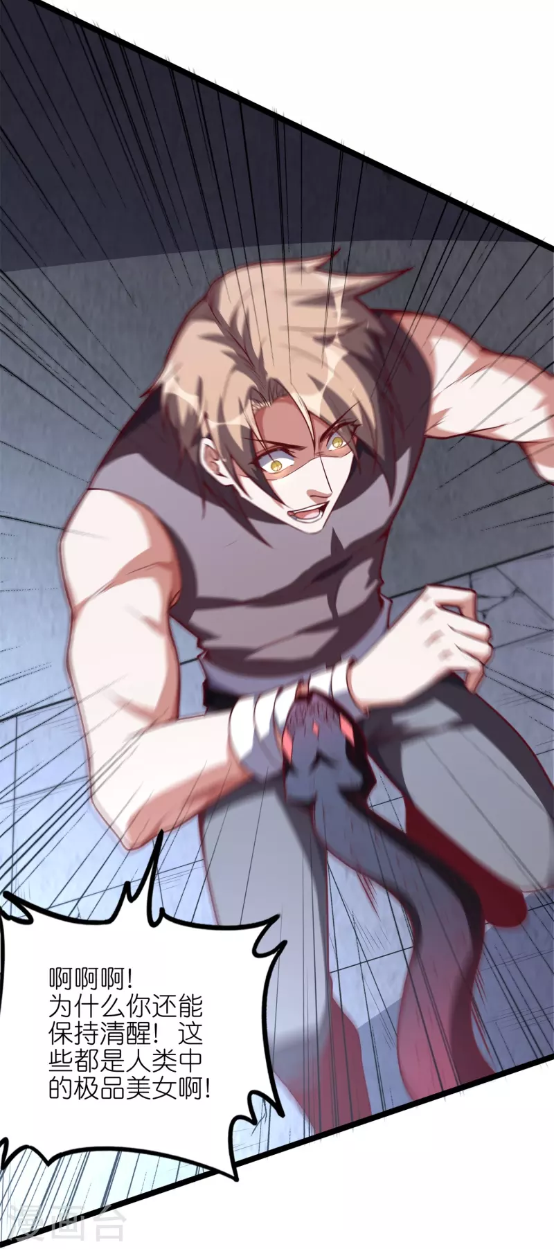 第58话 女人影响我拔刀的速度-第61话