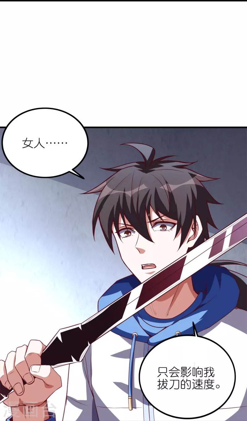 第58话 女人影响我拔刀的速度-第61话