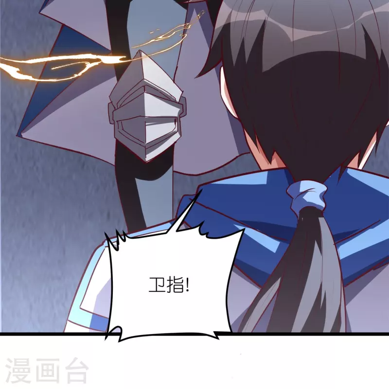 第58话 女人影响我拔刀的速度-第61话