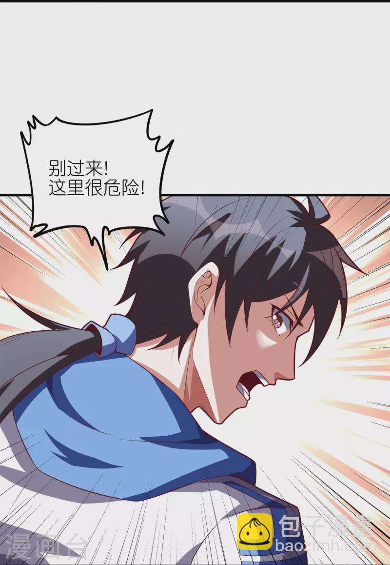 第58话 女人影响我拔刀的速度-第61话