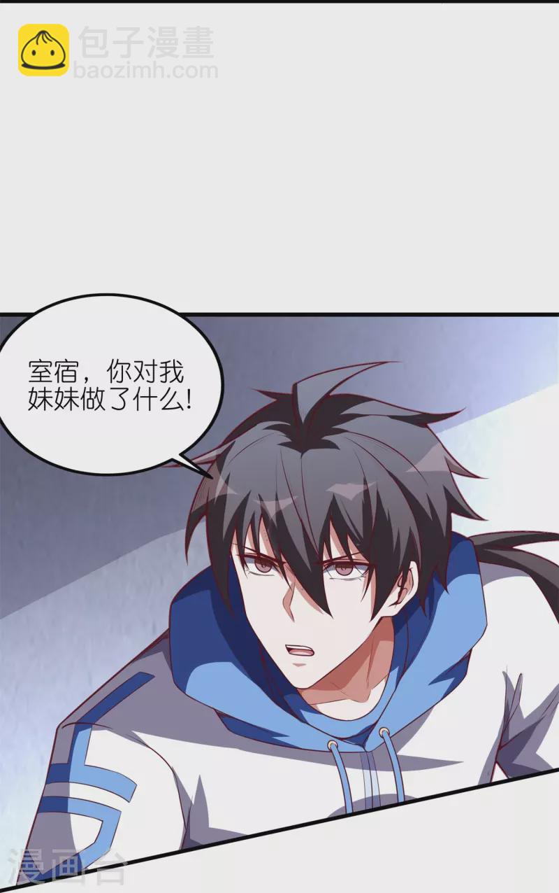 第58话 女人影响我拔刀的速度-第61话