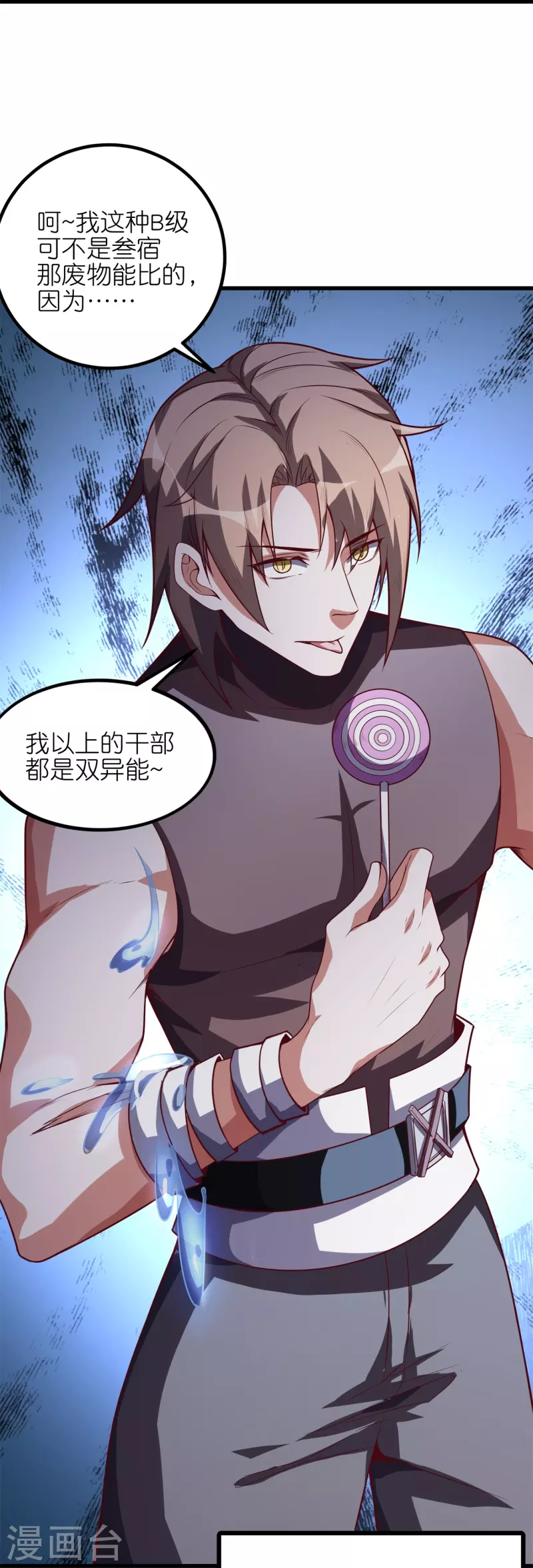 第58话 女人影响我拔刀的速度-第61话