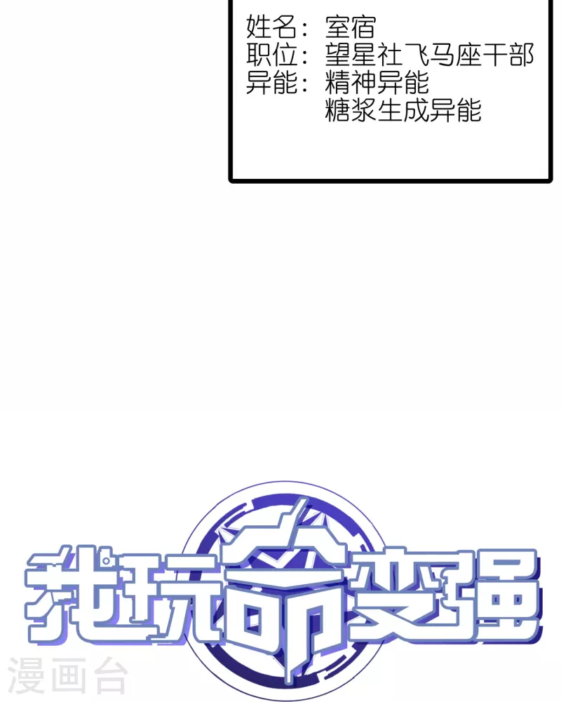 我玩命變強 - 第58話 女人影響我拔刀的速度 - 3