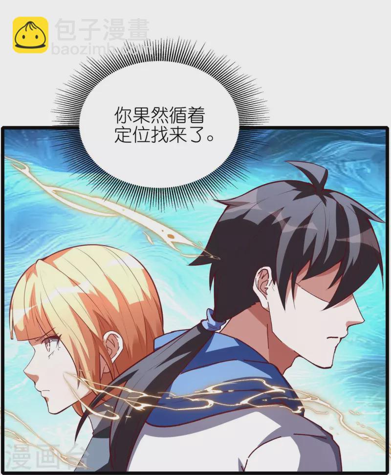 第58话 女人影响我拔刀的速度-第61话