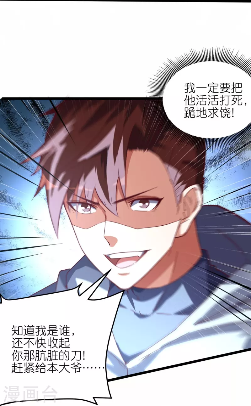 第60话 打完架赶紧回家！-第63话