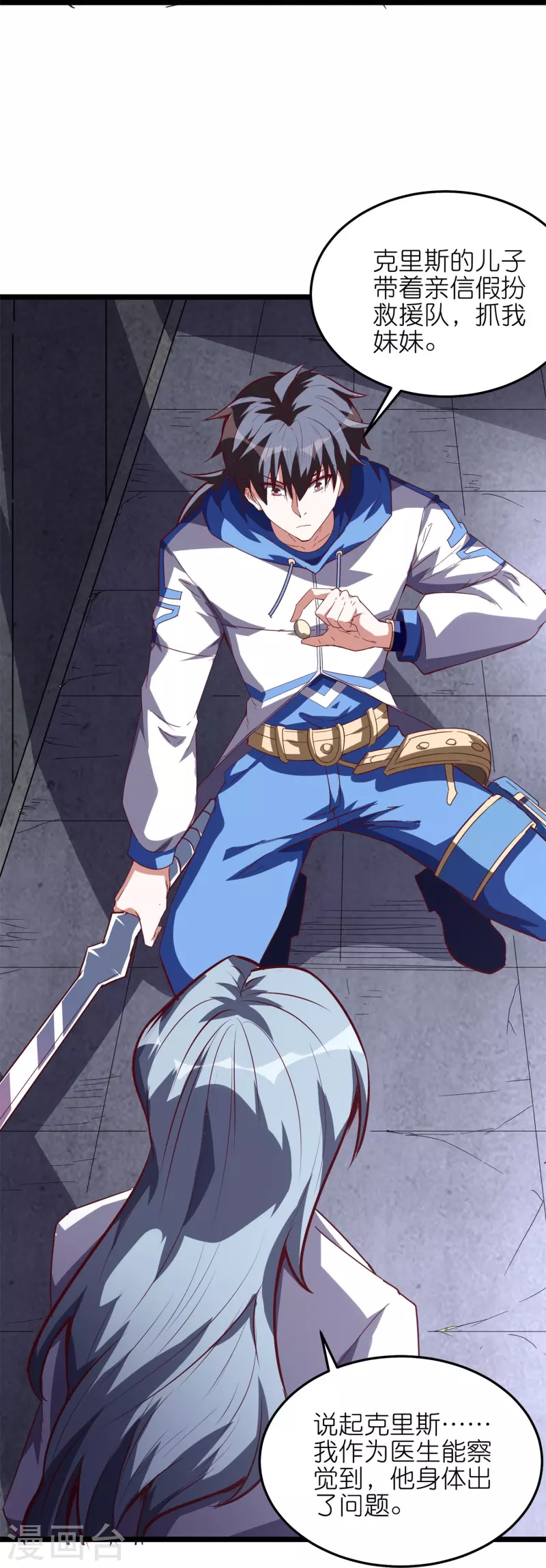 第60话 打完架赶紧回家！-第63话