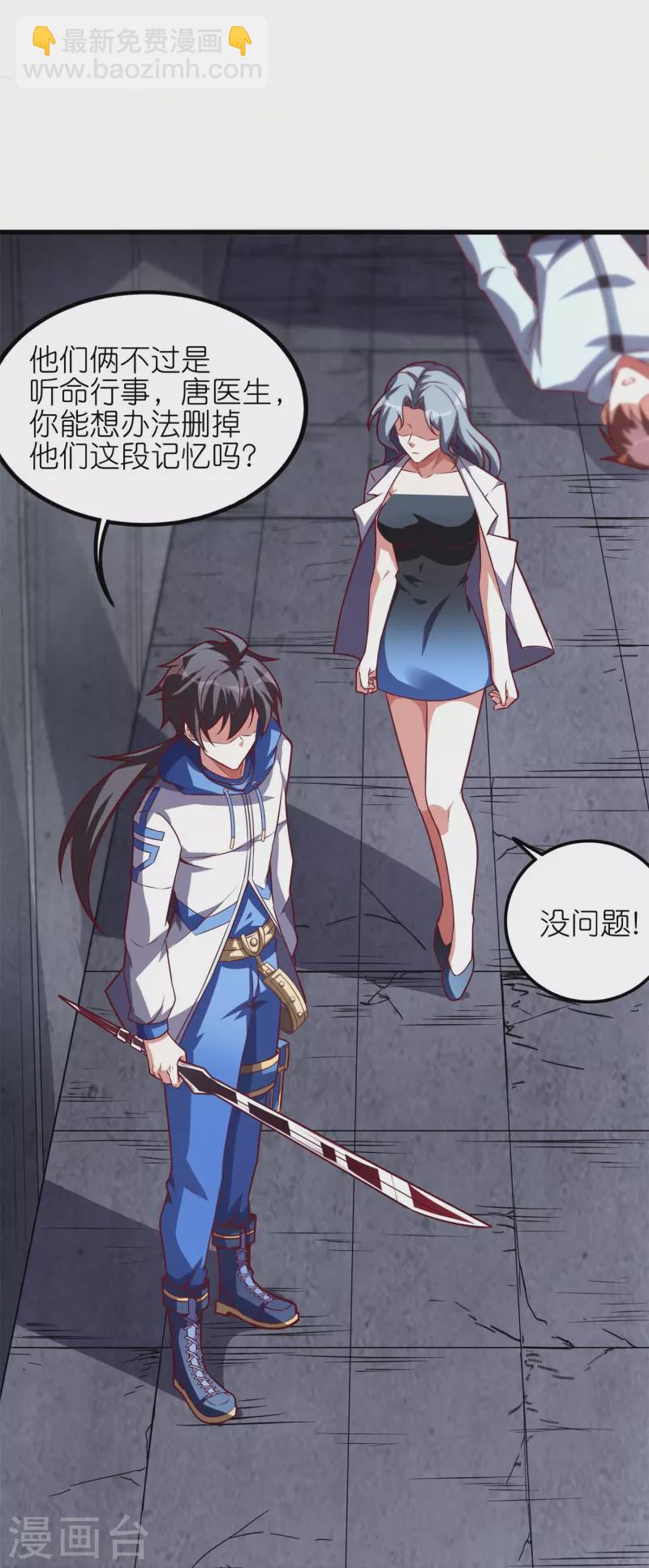 第60话 打完架赶紧回家！-第63话