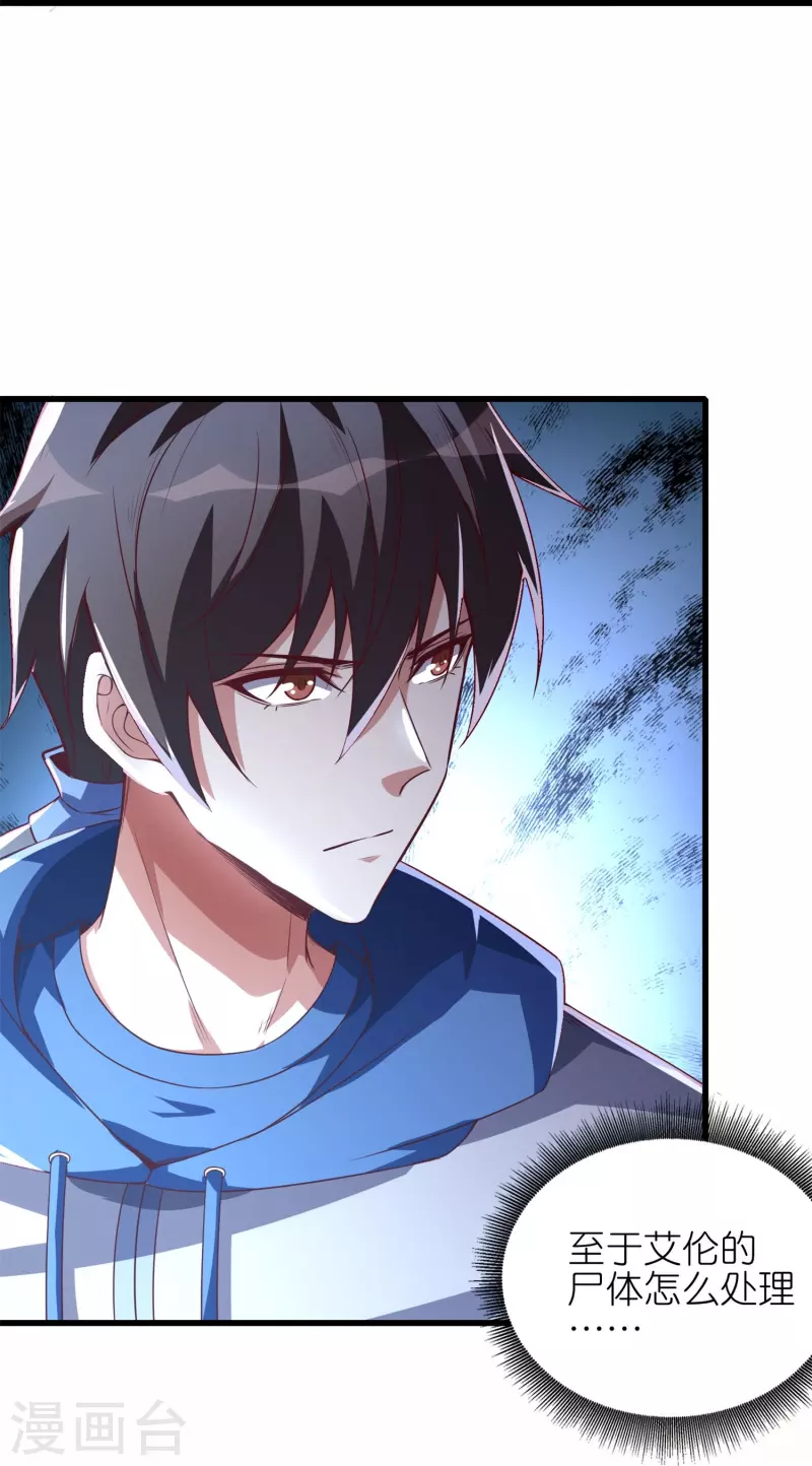 第60话 打完架赶紧回家！-第63话