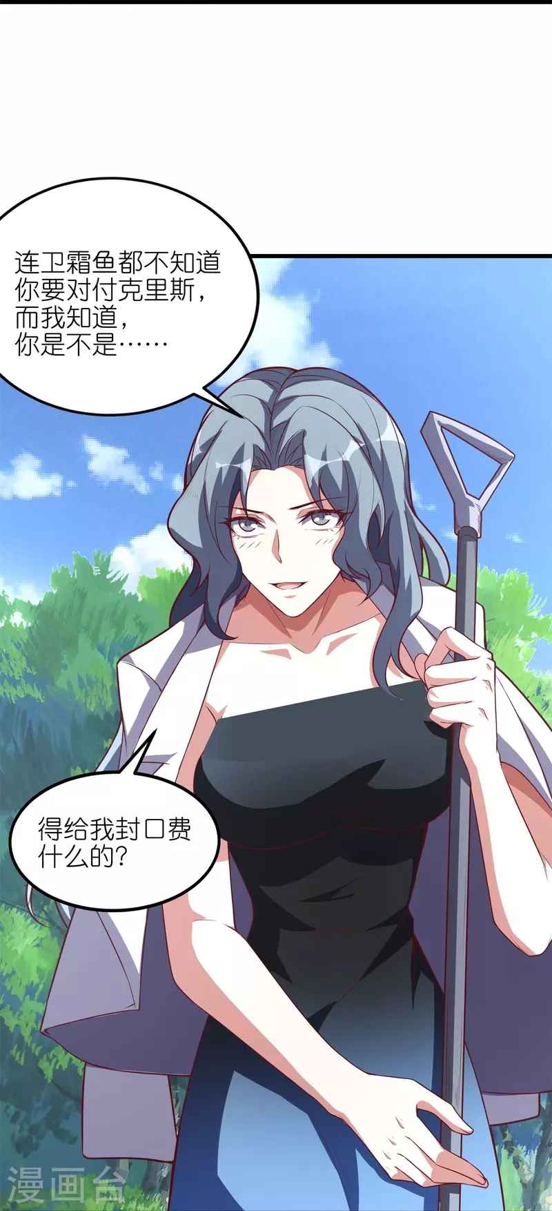 第60话 打完架赶紧回家！-第63话