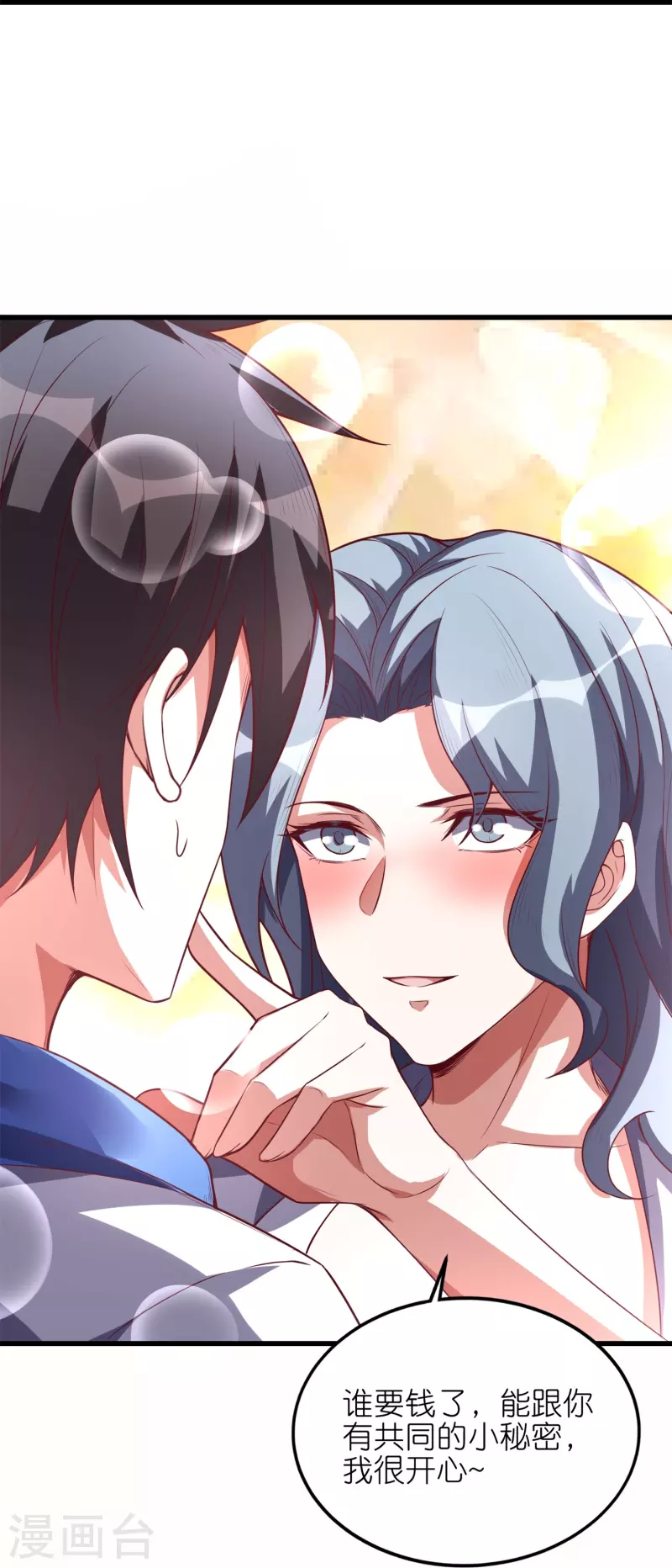 第60话 打完架赶紧回家！-第63话