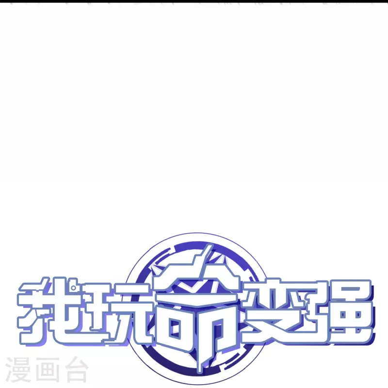 第60话 打完架赶紧回家！-第63话