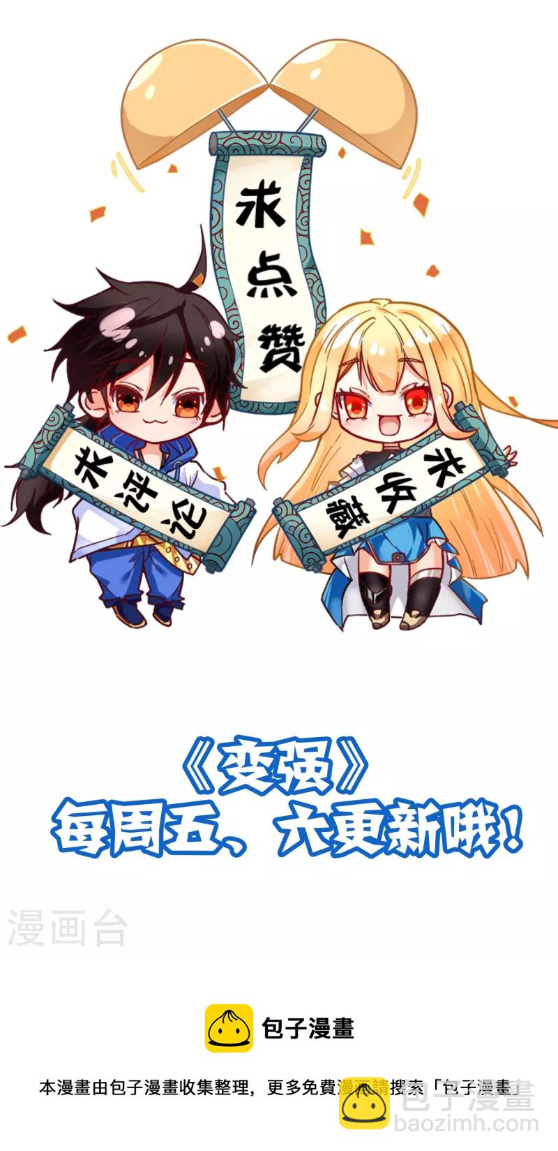 第60话 打完架赶紧回家！-第63话