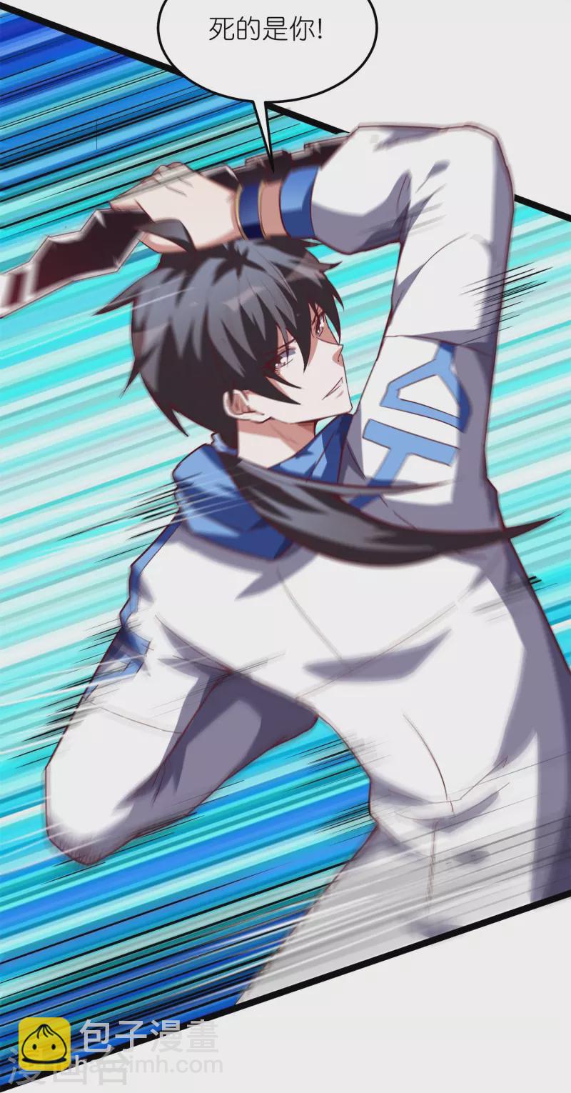 第60话 打完架赶紧回家！-第63话