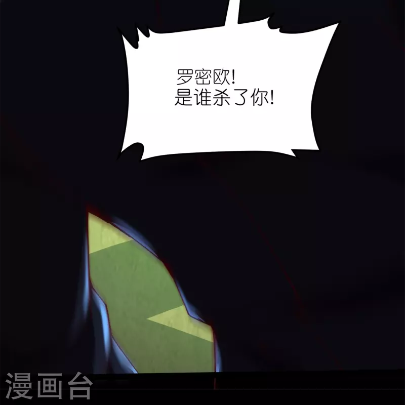 第62话 不共戴天之仇！-第65话