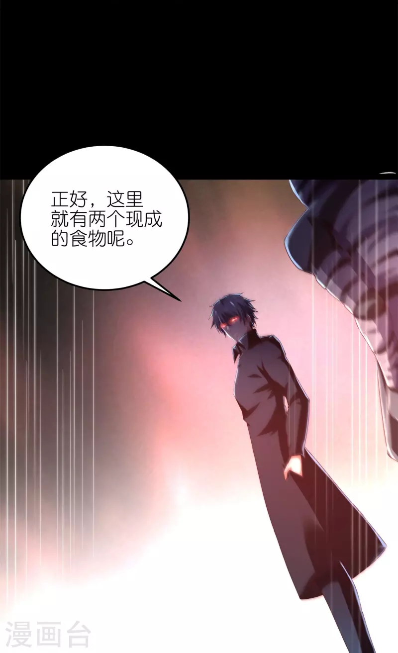 第62话 不共戴天之仇！-第65话