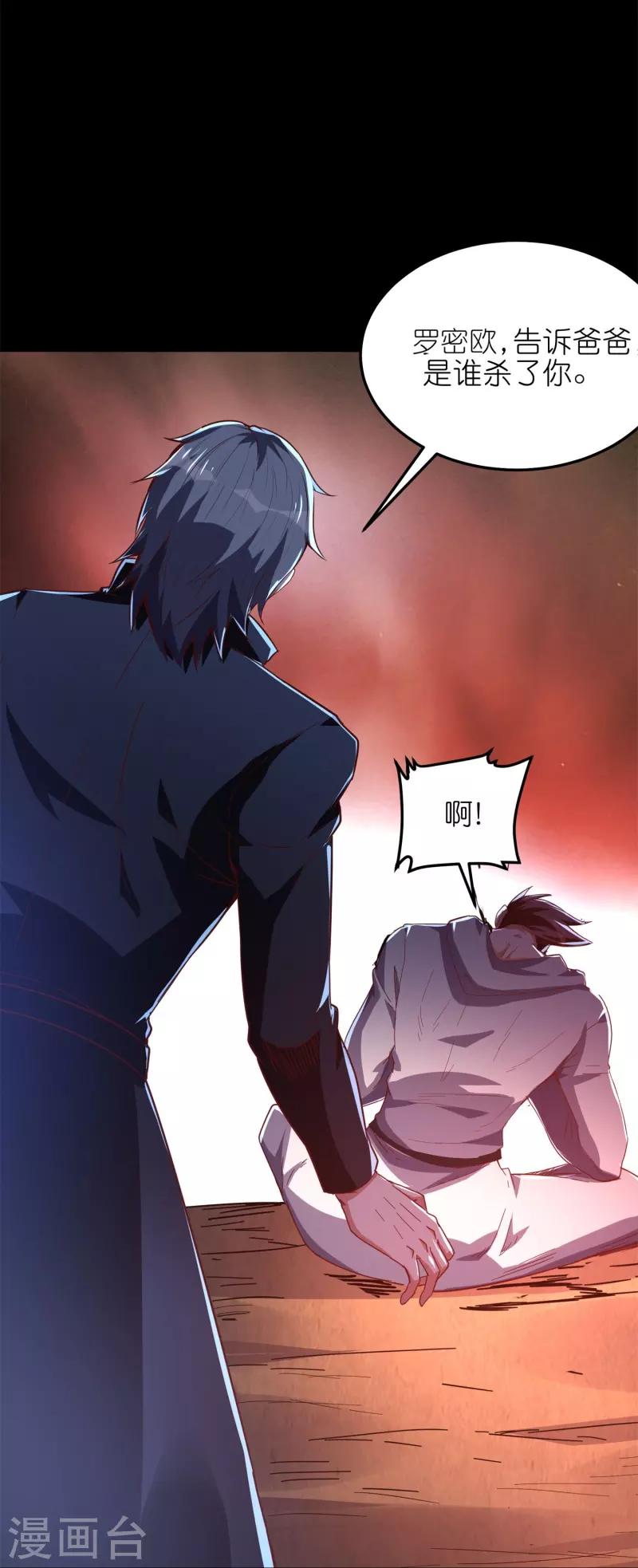 第62话 不共戴天之仇！-第65话