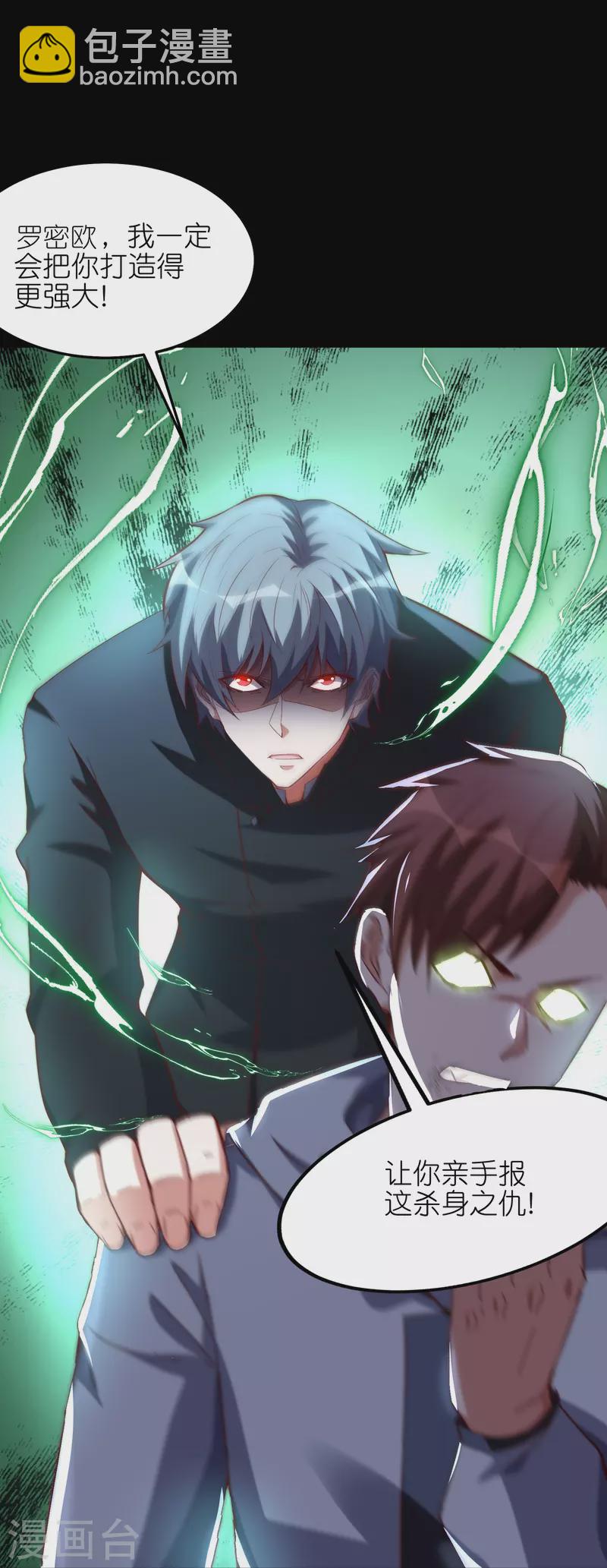 第62话 不共戴天之仇！-第65话